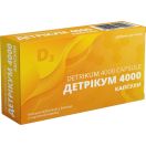 Детрикум 4000 VitaCore капсулы №30 foto 1