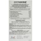 Суглововід капсули №30 foto 2