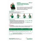 Бандаж Medtextile для руки поддерживающий с дополнительной фиксацией черный (р.M) foto 2