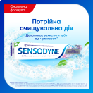 Зубная паста Sensodyne Whitening отбеливающая 75 мл foto 2