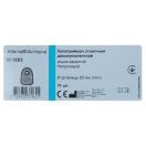 Калоприемник Coloplast Alterna 1683 стомический двухкомпонентный, закрытый, непрозрачный мешок, фланец 60 мм №30 foto 2