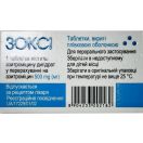 Зоксі 500 мг таблетки №3 foto 2