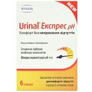 Урінал Експрес pH (Urinal Express) саше №6 foto 1