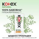 Прокладки Kotex Natural Normal+ ежедневные гигиенические, 18 шт. foto 3