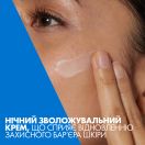 Набір CeraVe (Сераве) Крем зволожуючий з SPF30 денний 52 мл + Крем зволожуючий нічний 52 мл foto 6