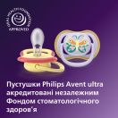 Пустушка Avent (Авент) Ultra Air, 0-6 місяців, 2 шт. SCF087/04 foto 2