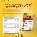Дієтична добавка Вітамін D3+K2 (Д3+К2) 500 МО флакон 30 мл foto 6