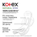 Прокладки Kotex Natural Night 6 шт foto 5