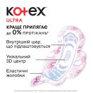 Прокладки Kotex Ultra Dry Super 8 шт foto 5