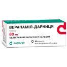 Верапаміл 80 мг таблетки №50 foto 1