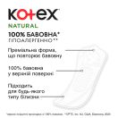 Щоденні прокладки Kotex Natural Normal №20 foto 3
