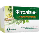Фітолізин нефрокапсули №30 foto 2