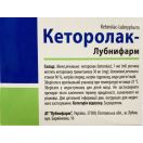 Кеторолак-Лубнифарм розчин для ін'єкцій 30 мг/мл по 1 мл ампули №10 foto 1