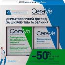 Набір CeraVe (Сераве) Бом Очищаючий емульсія зволожуюча 236 мл+Зволожуюче молочко 236 мл (-50%) 2026 foto 1