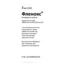 Фленокс розчин для ін'єкцій 10 000 анти-Ха МО/мл флакон 3 мл №1 foto 2