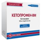 Кетопрофен-ВМ 100 мг/2 мл по 2 мл у ампулі, розчин для ін'єкцій №5 foto 1