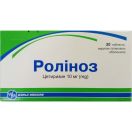 Ролиноз 10 мг таблетки 20 шт. foto 1