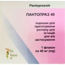 Пантопраз 40 порошок для виготовлення розчину для ін'єкцій 40 мг флакон №1 foto 1