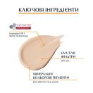 Гель-крем Eucerin (Юцерін) Pigment Control сонцезахисний з тонуючим ефектом для шкіри схильної до гіперпігментації з SPF50+ (відтінок світлий) 50 мл foto 3