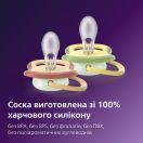 Пустушка Avent (Авент) Ultra Air Нічна, 0-6 місяців, 2 шт. SCF376/27 foto 4