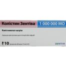 Колістин Зентіва порошок для розчину для ін'єкцій 1 000 000 МО флакон №10 foto 1