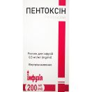 Пентоксін розчин для інфузій 0,5 мг/мл флакон 200 мл foto 1