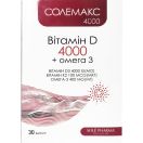 Солемакс 4000 Витамин D 4000 + Омега 3 капсулы №30 foto 1