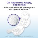 Прокладки Kotex Natural Night 6 шт foto 6