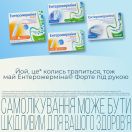 Энтерожермина форте 5 мл суспензия №10 foto 7