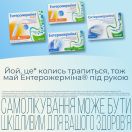 Энтерожермина 5 мл суспензия №10 foto 7