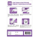 Глюкометр 2В Ultra (Ультра), система контроля уровня глюкозы в крови foto 3