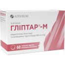 Глиптар-М 50 мг /850 мг таблетки №60 foto 1