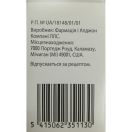 Зірабев концентрат для інфузій 25 мг/мл флакон 4 мл (100 мг) №1 foto 3