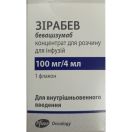 Зірабев концентрат для інфузій 25 мг/мл флакон 4 мл (100 мг) №1 foto 1
