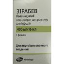 Зірабев концентрат для інфузій 25 мг/мл флакон 16 мл (400 мг) №1 foto 1