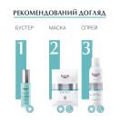 Гель-бустер Eucerin (Юцерин) Гиалурон-Филлер Ночной ультралегкий увлажняющий 50 мл foto 7