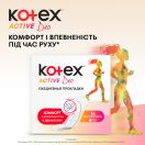 Прокладки Kotex Active Deo ежедневные, 48 шт. foto 3