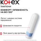 Тампоны Kotex Ultra Sorb super, 8 шт. foto 2