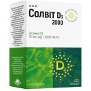 Солвит Витамин D3 2000 МЕ капсулы №30 foto 1