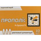 Прополіс К&З по 2,5 г супозиторії №10 foto 1