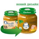 Пюре Gerber Морква гарбуз телятина з 6 місяців 130 г foto 1