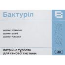 Бактуріл капсули №30  foto 1