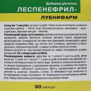 Леспенефрил-Лубныфарм капсулы №90 foto 2