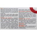 Простовалар капсули №30 foto 2