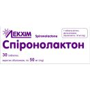 Спиронолактон 50 мг таблетки №30 foto 1