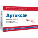 Артоксан 20 мл розчин для ін'єкцій №3 foto 1