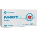 Рамиприл Астра 5 мг таблетки №30 foto 1
