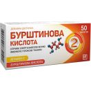 Бурштинова кислота 100 мг таблетки №50 foto 1