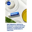 Бальзам для губ Nivea Основний догляд 5,5 мл foto 6