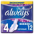 Прокладки Always Ultra Platinum Night №12 foto 1